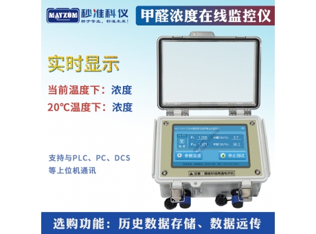 福尔马林浓度监控仪