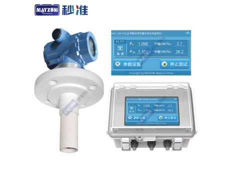 福美林在线浓度检测仪