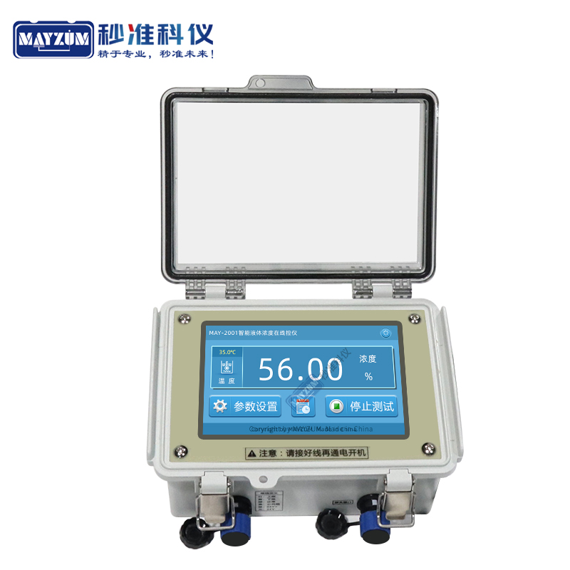 *成集团批量采购我司在线脱脂剂浓度计
