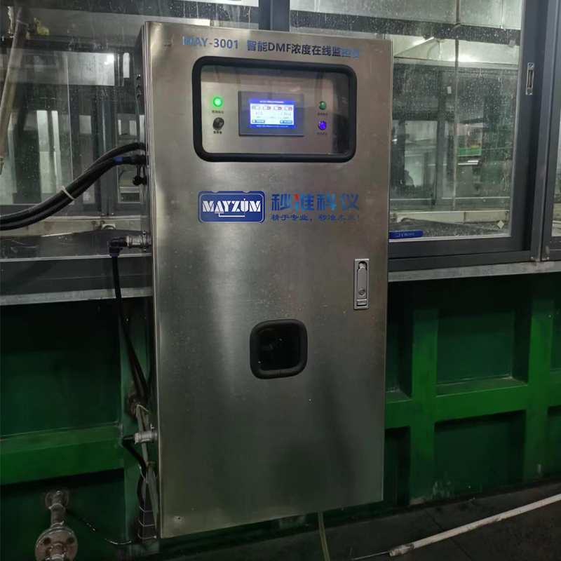 佛山市三水南基订购智能DMF浓度实时监控仪
