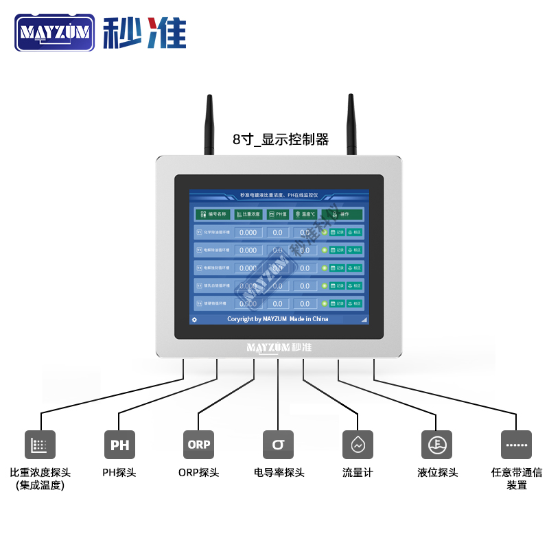 厦门*工集团订购MAU-EL在线电镀液多通道监控仪