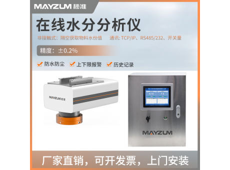 MAZ-Ir100-M在线红外水分计
