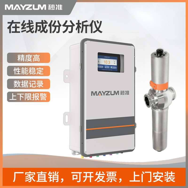 在线硫酸浓度计