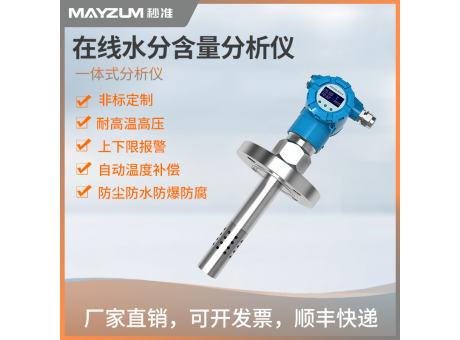 电池正负极材料在线固含量分析仪