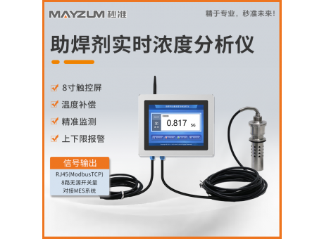 助焊剂浓度自动混配系统