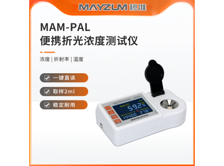 秒准MAM-PAL 便携式番茄酱浓度计 番茄酱糖度测试仪 分析仪