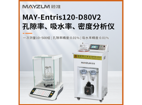 秒准MAY-Entris220-D80V2多孔材料孔隙率 吸水率 密度分析仪 测试仪
