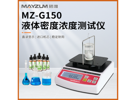 秒准 MZ-G300 化工溶液密度浓度测试仪 电子液体密度检测仪