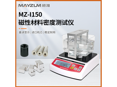 秒准MAYZUM MZ-I3000 大量程磁性材料密度比重计 孔隙率 吸水率检测仪