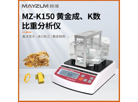 秒准 MZ-K3000 大量程金块成色检测仪 K数 纯度 密度测试仪
