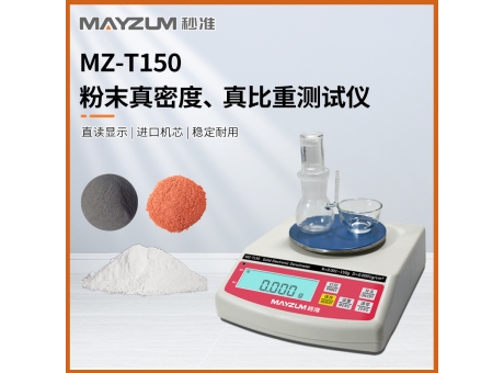 秒准 MZ-T300沥青焦真密度测试仪 沥青焦粉末真比重检测仪 分析仪